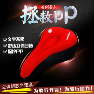 德国进口自行车坐垫套山地车加厚硅胶座垫公路车海绵座套舒适单车