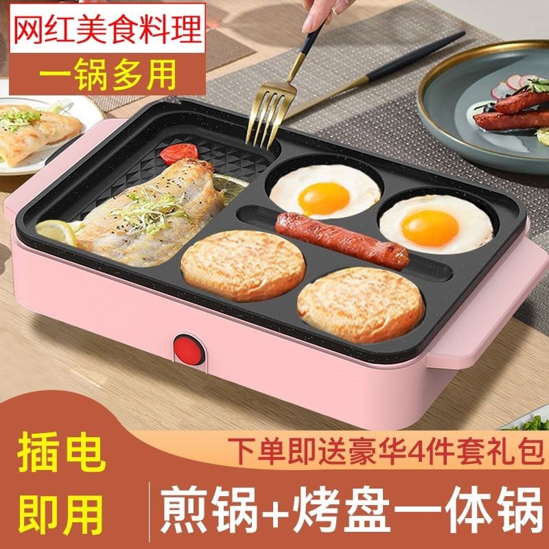 德国进口煎鸡蛋神器汉堡机家用不粘平底煎锅烙饼早餐机模具煎饼锅
