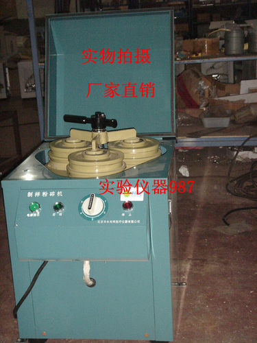制样粉碎机实验室矿石煤炭样品粉碎机制样机FM-1FM-2FM-3上海科恒