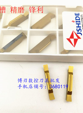 黄色3毫米 MGGN300 JS3020 锋利切槽刀片 精磨切断刀片 深槽割刀
