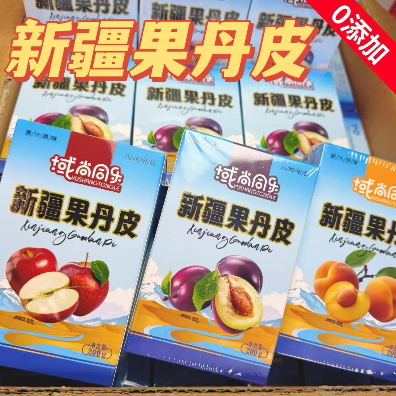 【新疆果丹皮】新疆特产伊犁特产
