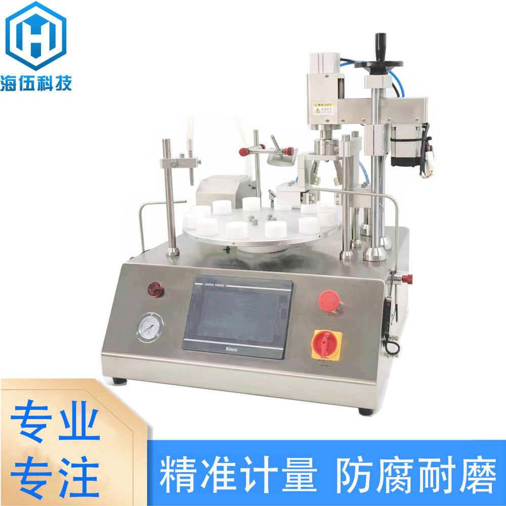 半自动化妆品滴眼液 香水 精油 精华液 玻尿酸小瓶装灌装旋盖机