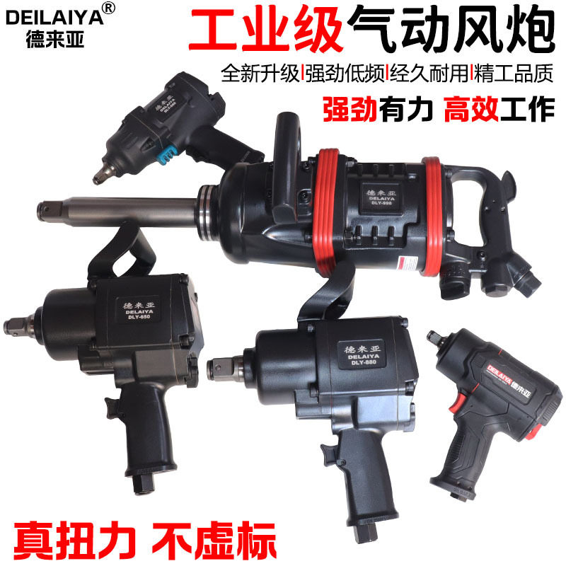 气动1寸大风炮大扭力轮胎拆卸扳手汽修补胎1/2小风炮重型中风炮