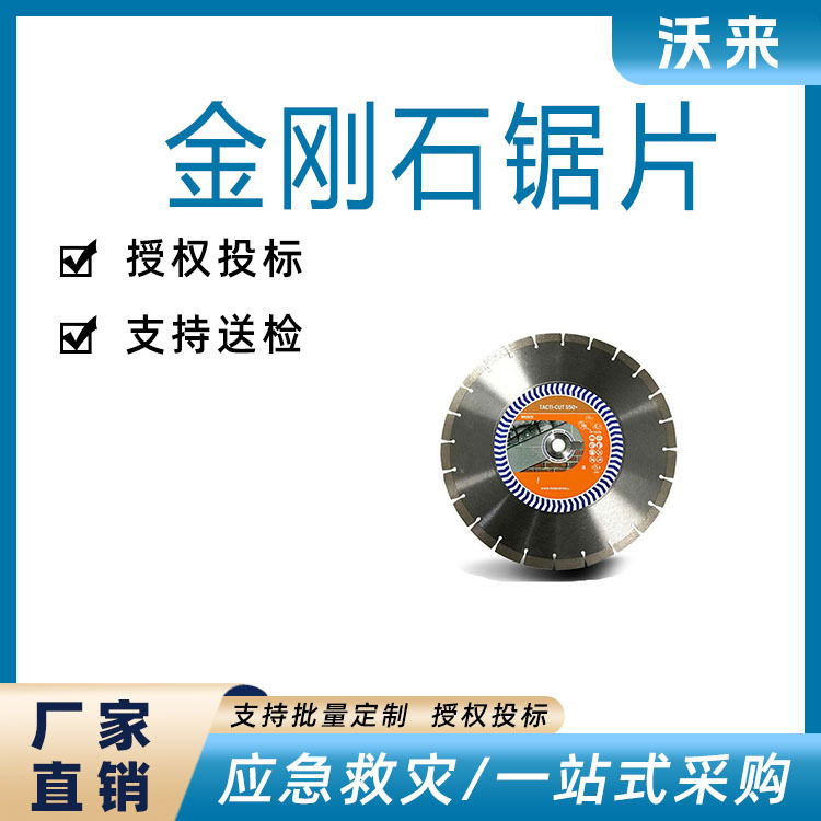 国债产品金刚石锯片激光焊接金刚石锯片钢混混凝土中档马路锯片