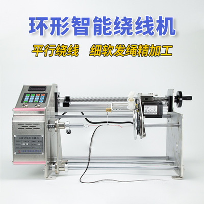 环形绕线机器绞假发细软棉丝纱扁平行卷电全自动数控精密无结子线