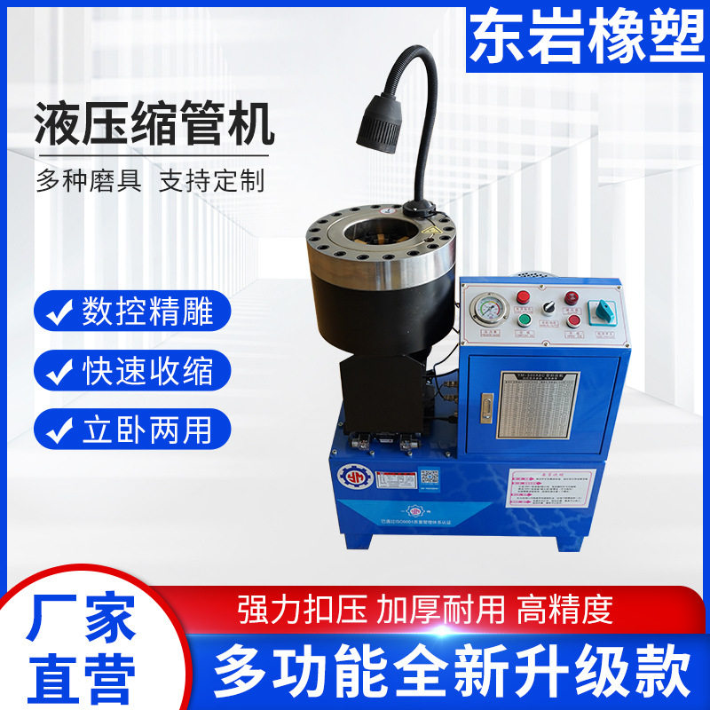 高压油管压口机立卧两用缩口机建筑脚手架缩管机源头工厂,包装,五金配件包装,淘宝优惠券,粉丝福利购,淘宝优惠卷