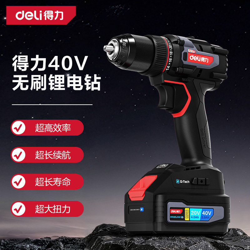 deli得力40V无刷锂电钻大功率小钢炮充电金属夹头电动螺丝刀DE117