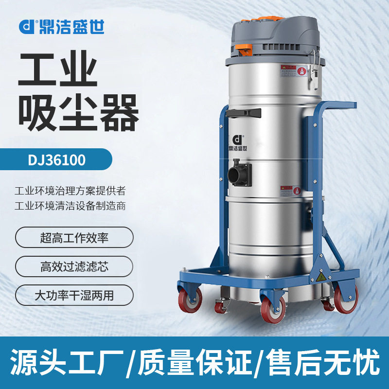 工厂车间粉尘吸尘器 业用除尘器大功率干湿两用铁屑颗粒吸尘机,五金/工具,工业吸尘器/除尘器,淘宝优惠券,粉丝福利购,淘宝优惠卷