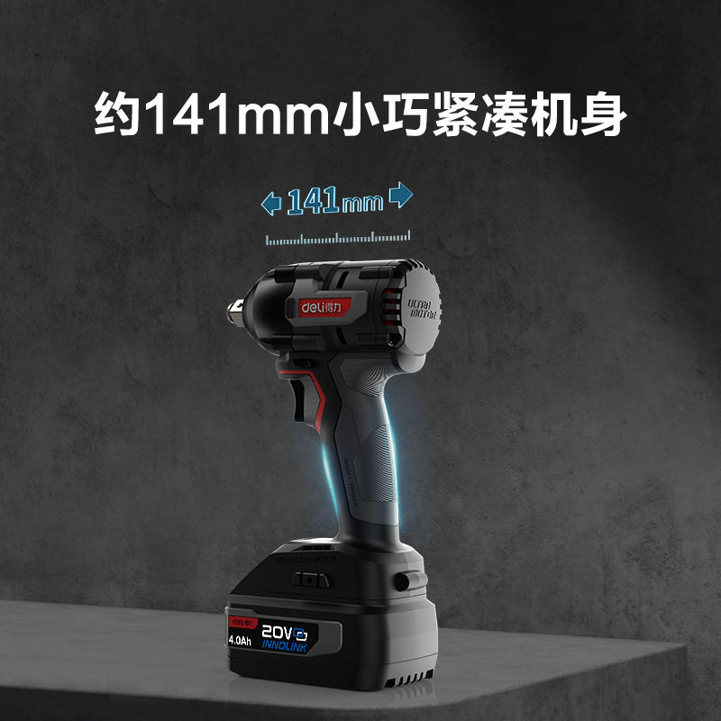 得力工具电动大扭力无刷汽修冲击充电冲击板手DE-BS20-1D4/350Nm