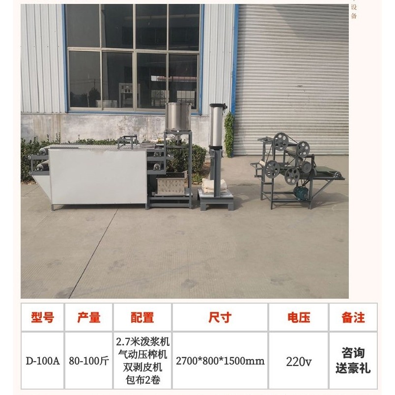 商用全自动豆腐皮机器 大型千张豆皮生产线 豆腐皮摊凉机厂家,机械设备,其他机械设备,淘宝优惠券,粉丝福利购,淘宝优惠卷