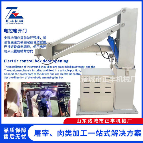 猪肉装车机械臂 加固款牛肉装卸液压机械手 肉类冷库装卸车机械臂