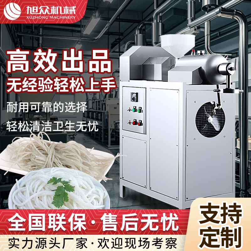 不锈钢商用米粉机全自动米浆自熟米粉成型机多功能米粉米线机器