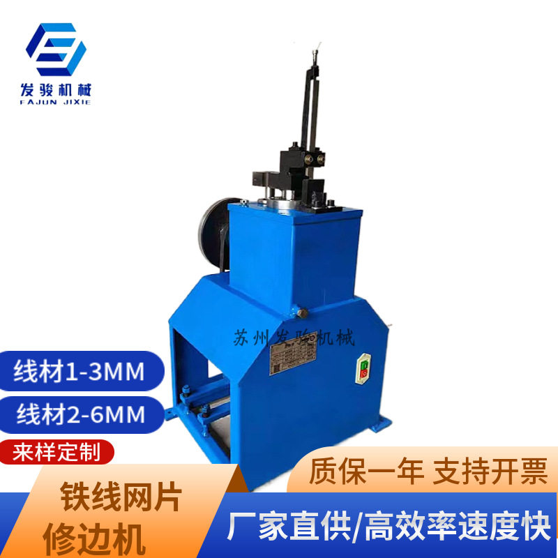 苏州发骏快速宠物笼网片切头机 速度快平整 一件起售液压机,包装,五金配件包装,淘宝优惠券,粉丝福利购,淘宝优惠卷