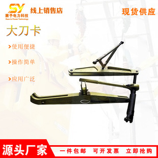 电力施工大刀卡电力线路检修可调大刀卡具带电作业更换卡锯