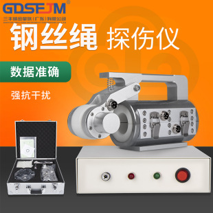 电梯起重机钢丝绳探伤仪煤矿塔吊索道钢丝绳探伤仪钢丝绳检测仪