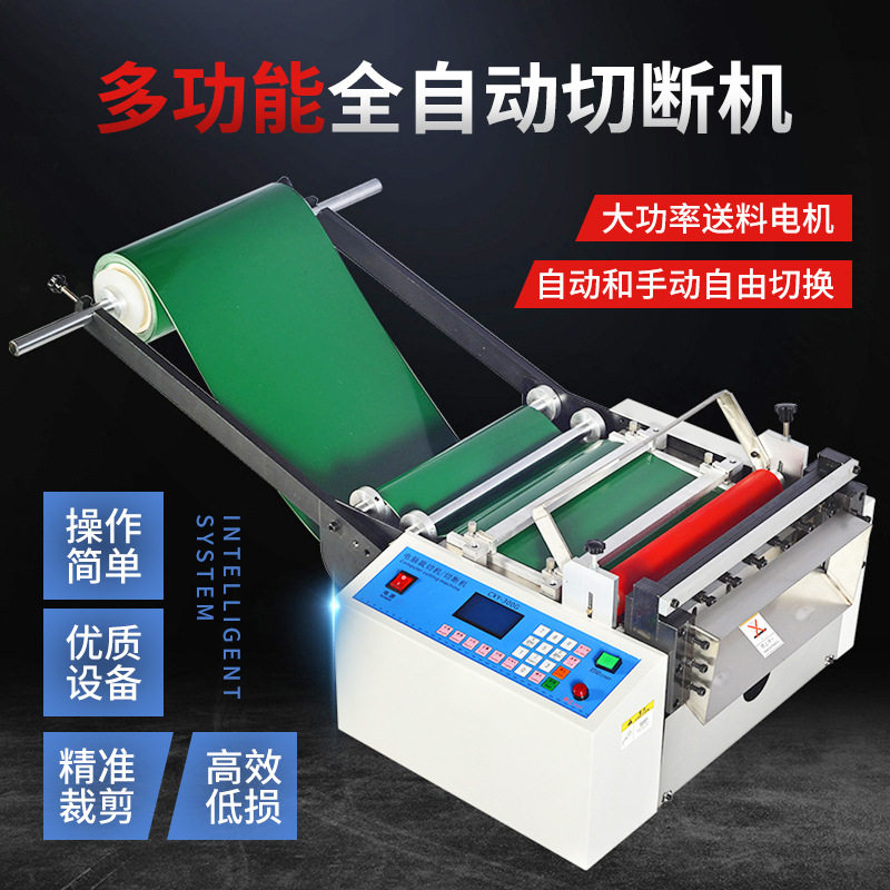 pof热收缩膜横切机自动送料防震膜裁切机高速EPE珍珠棉切断机