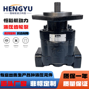 PGP365液压泵 PGP350 齿轮油泵PARKER派克齿轮泵PGP330 PGP315