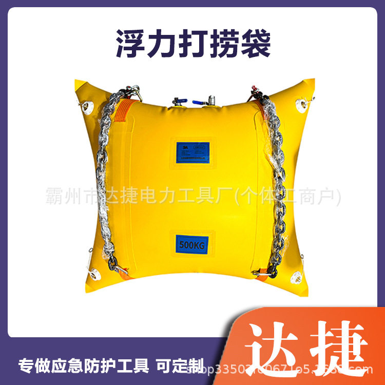 水域救援浮力打捞袋防汛溺水救援漂浮袋便携充气式潜水打捞系统
