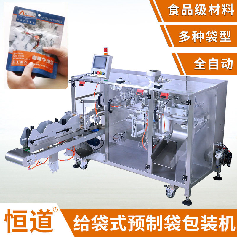 冻干压缩速包装机 免蒸米包装机 压缩干粮米饭食品给袋式包装机,办公设备/耗材/相关服务,包装机,淘宝优惠券,粉丝福利购,淘宝优惠卷