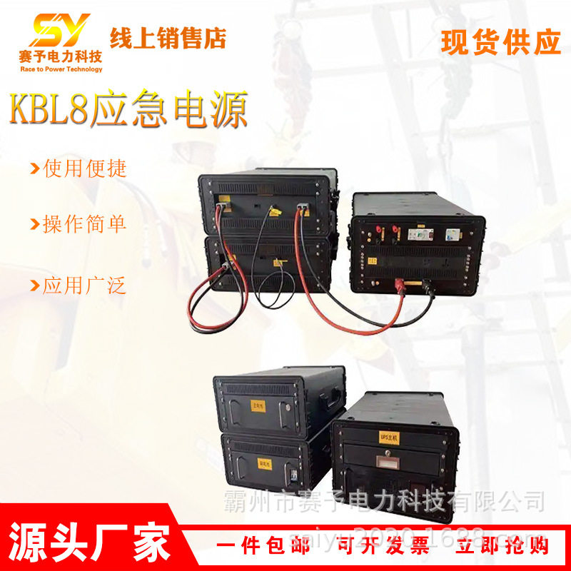 便携应急交直流电源KBL8锂电池储能设备户外施工应急抢修移动电源