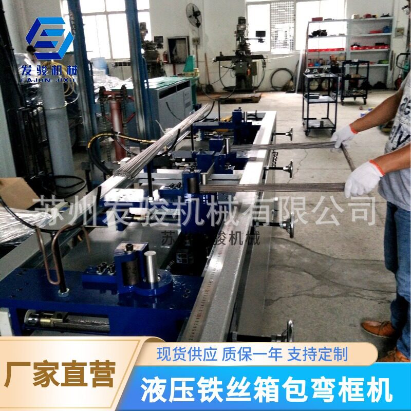 发骏新品烧烤网弯框机 不锈钢网篮弯框机 自动快速弯框机