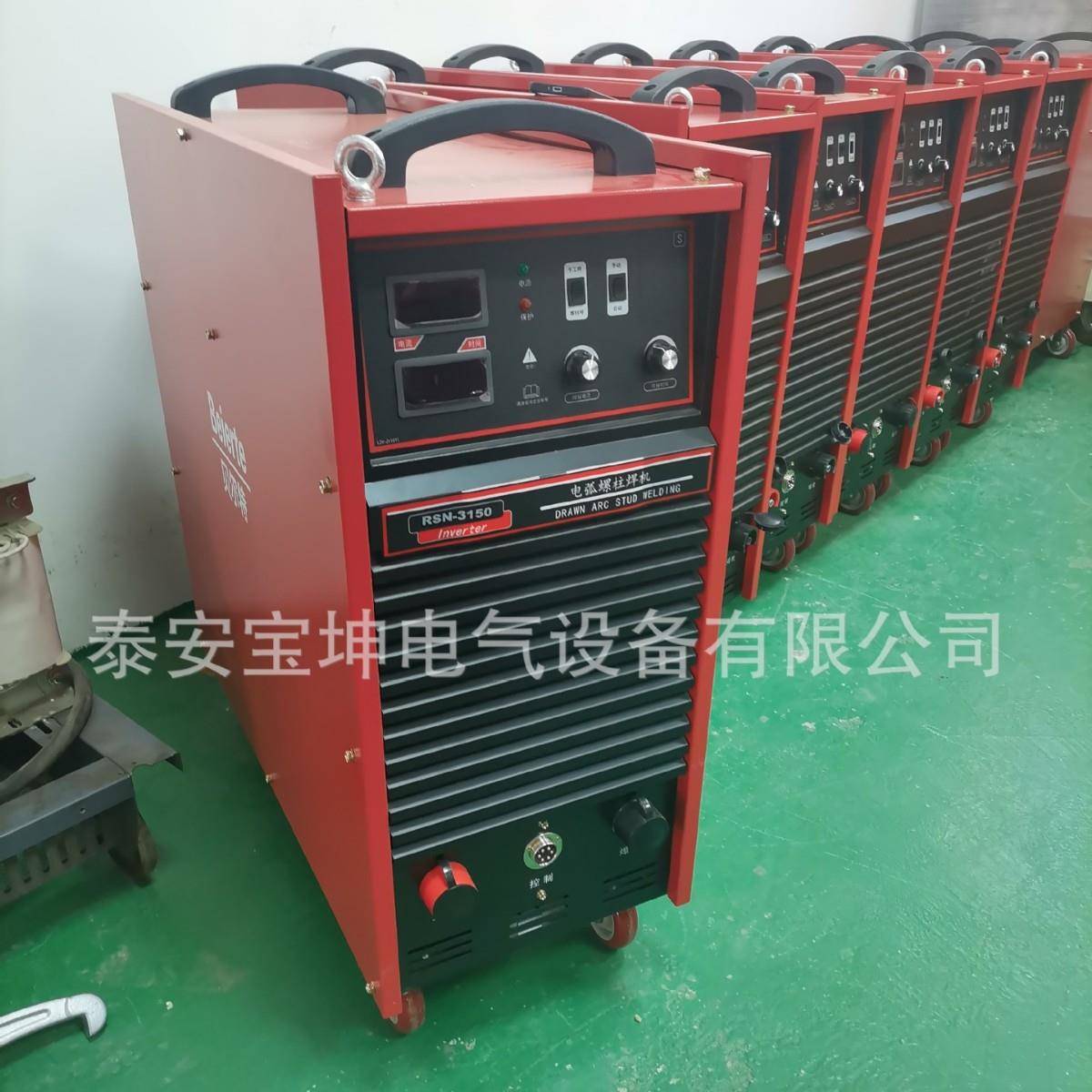 贝尔特 逆变式电弧螺柱焊机RSN-3150 植钉焊机415V 厂家现货