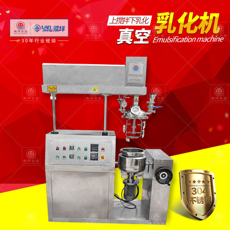 洗衣液洗发水釜底高剪切均质乳化机 电加热护肤品膏霜乳化设备,电子/电工,配电控制柜/控制箱,淘宝优惠券,粉丝福利购,淘宝优惠卷