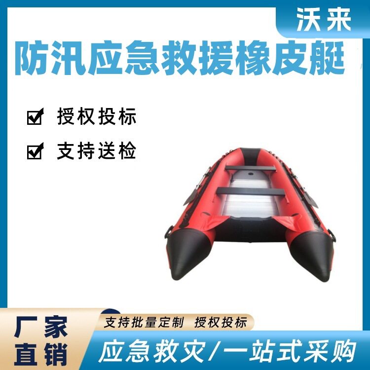 铝合金加厚硬底充气船防汛应急救援橡皮艇便捷式漂流手划动皮划艇