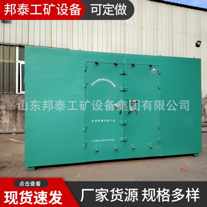 化学品大型储存柜危废品步入式防爆柜一体式爆炸危险物品存放间