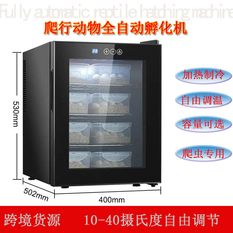 跨境货源智能恒温蜥蜴孵化机家用双温小型爬宠全自动乌龟孵蛋器