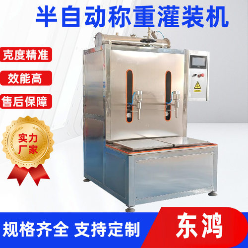 半自动称重式灌装机 液体食用油润滑油灌装机 燃油宝灌装包装设备
