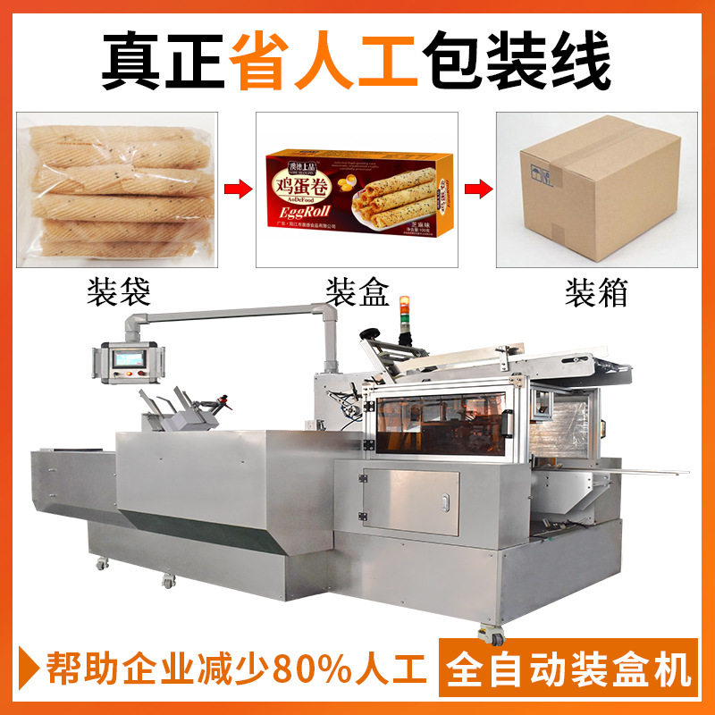 多功能鸡蛋卷装盒机 猴头菇蛋卷全自动封盒机 装袋机对接装盒机,办公设备/耗材/相关服务,包装机,淘宝优惠券,粉丝福利购,淘宝优惠卷
