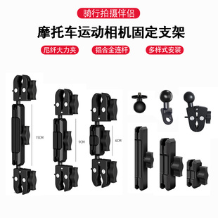 摩托车运动相机gopro支架球头大力夹大疆全景360自拍杆固定夹