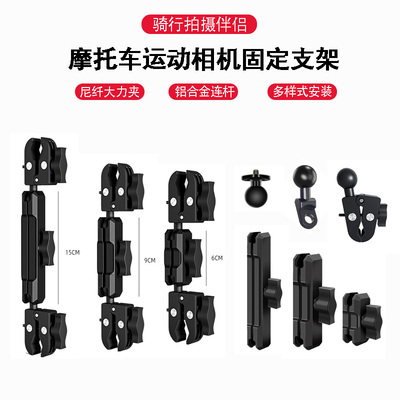 摩托车运动相机自拍杆支架