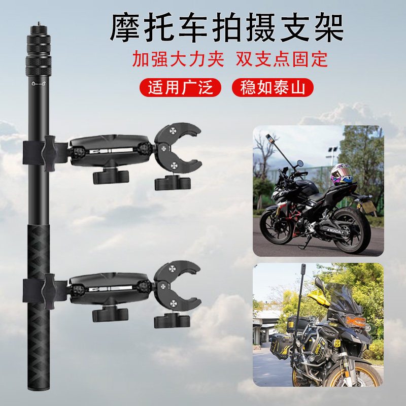 大疆360全景运动相机摩托车固定支架适用gopro行车记录仪骑行拍摄图片
