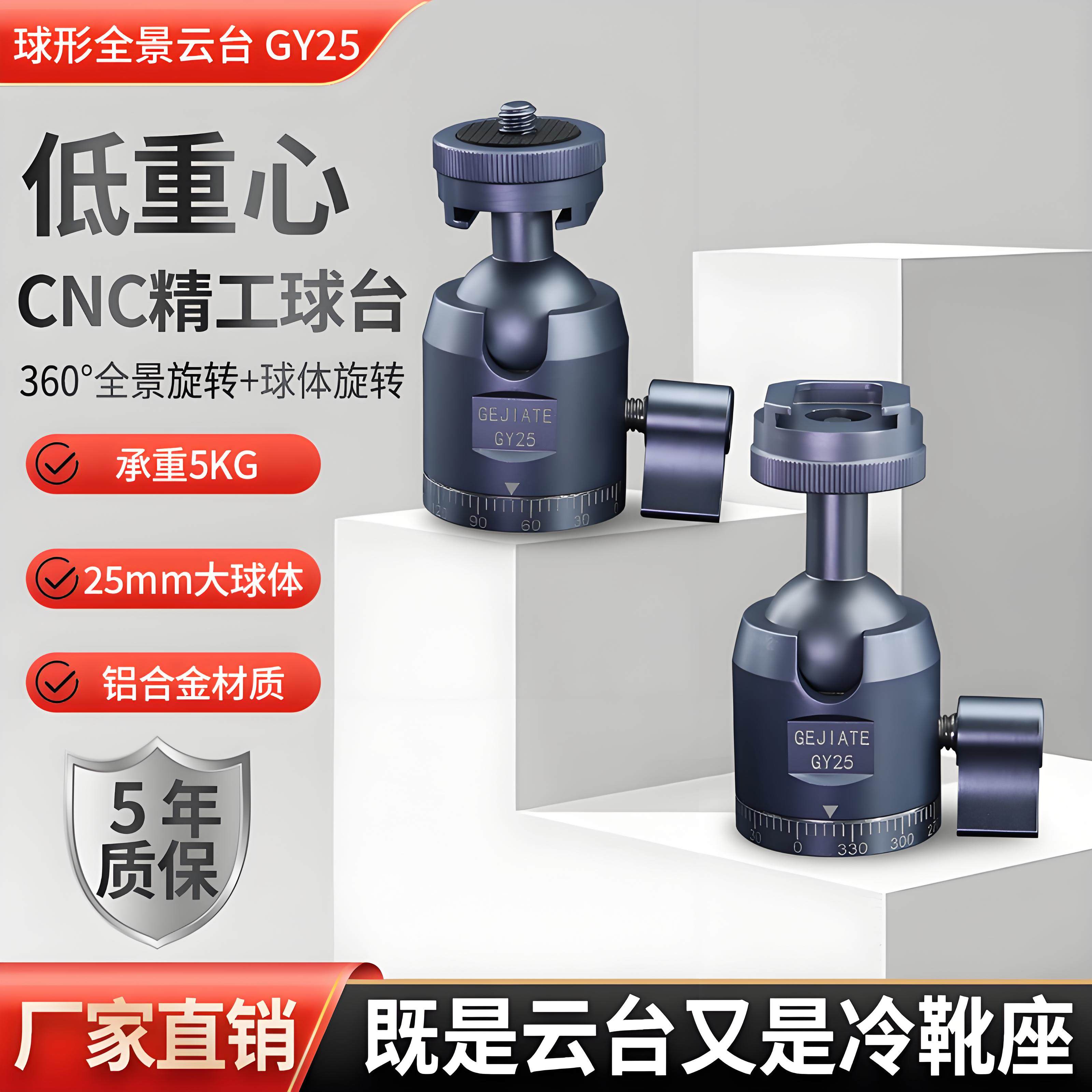 球形阻尼云台单反相机手机全景横竖拍摄影360旋转三脚架直播支架,3C数码配件,云台,淘宝优惠券,粉丝福利购,淘宝优惠卷