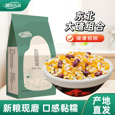 东北大碴子组合新货黏粘杂粮粥笨玉米粒粗粮粥芸豆大碴粥玉米糁