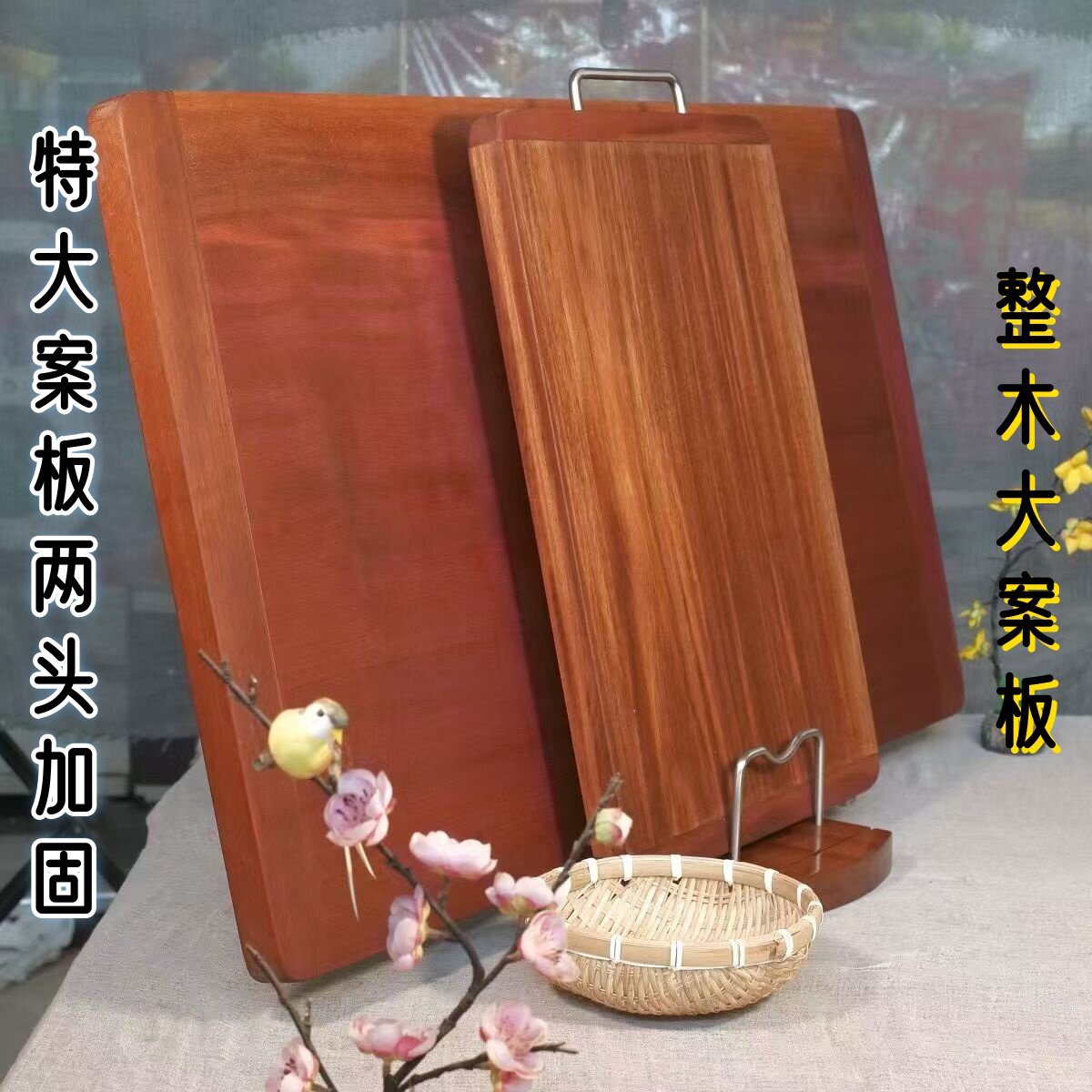 御之木大案板南美整木花梨木菜板长方形砧板家用案板切菜板