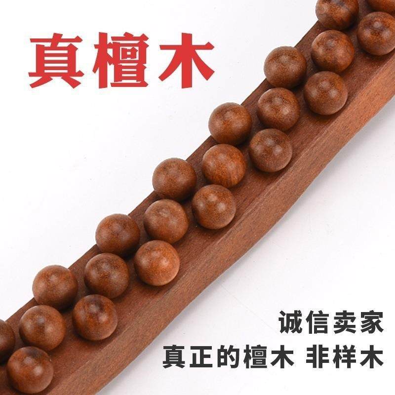 红木檀木珠擀筋棒按摩棒刮痧棒经络疏通赶筋全身通用实木推背
