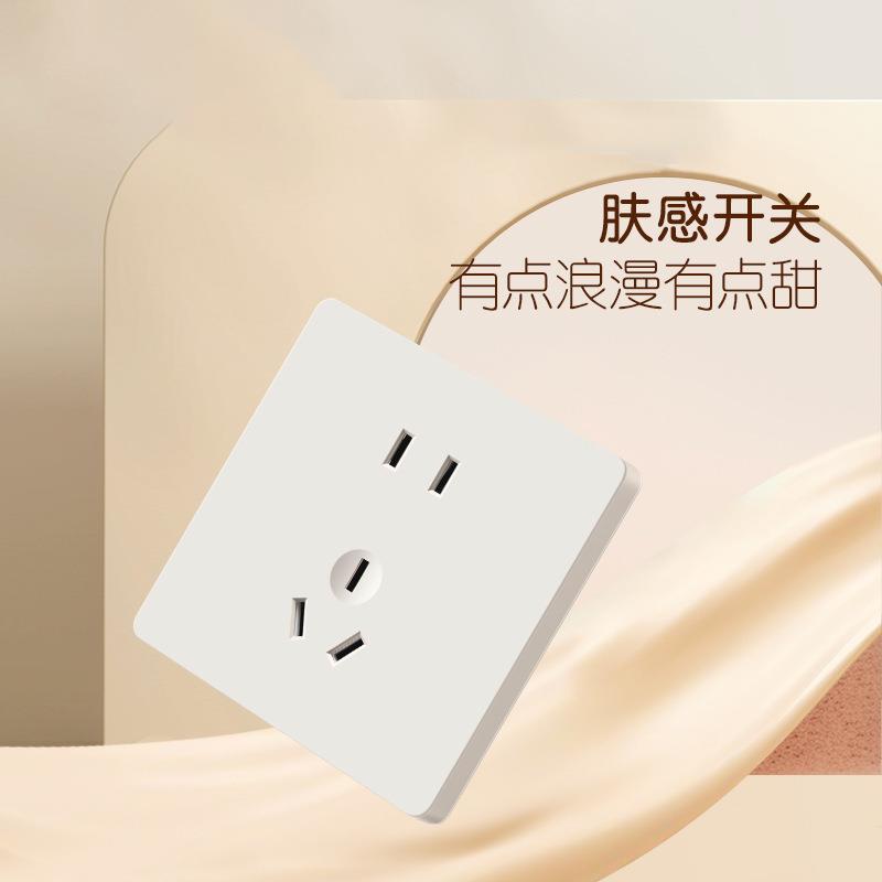 G12奶绒咖开关插座五孔多孔86面板家用墙壁暗装肤感哑光奶油