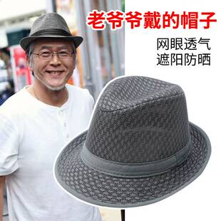夏季中老年帽子男款爸爸帽遮阳帽礼帽网眼透气老人凉帽防晒太阳帽