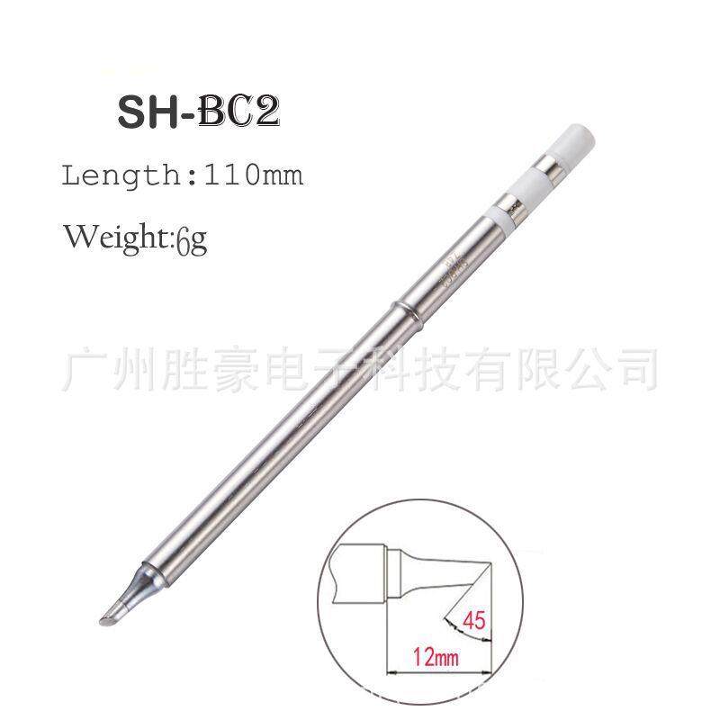 SH72/SH73专用烙铁头焊头辣鸡头圆头刀头大马蹄尖嘴一字B2BC2C4KU