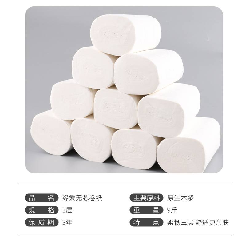 卫生纸卷纸厕所用家用小卷纸卫生间酒店用无心卷筒纸手纸大量