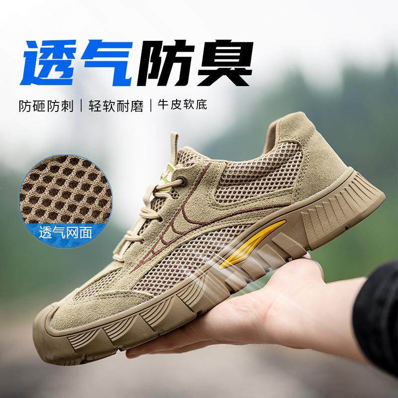劳保鞋男款男士防砸防刺穿钢板夏季轻便透气防臭夏天工作工地安全,五金/工具,防砸皮鞋,淘宝优惠券,粉丝福利购,淘宝优惠卷