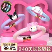 儿童驱蚊手环三丽鸥精油户外室内液防蚊神器植物随身孕妇婴儿可用