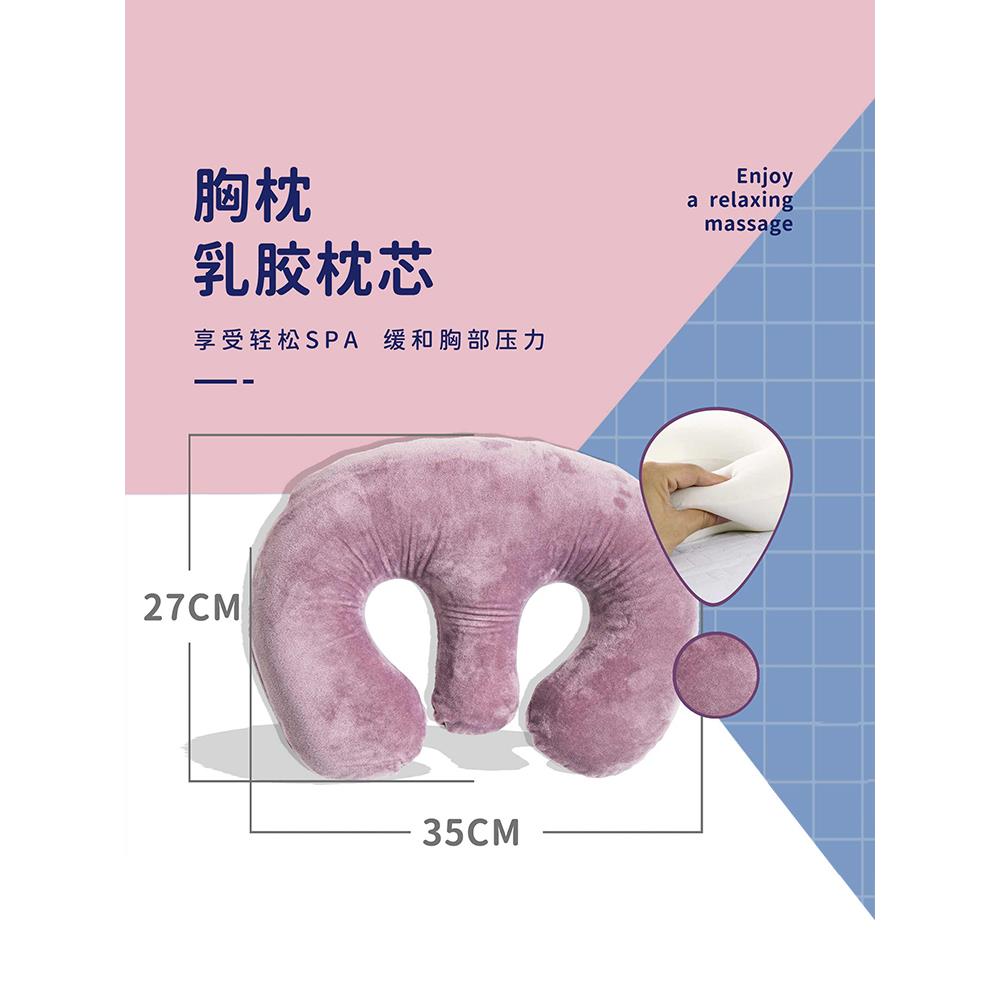 美容院胸趴枕乳胶U型枕趴睡胸枕趴趴枕按摩床推拿洞口护脸护胸艺