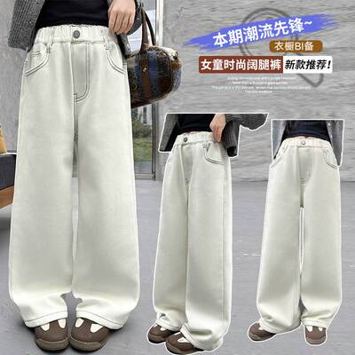女童牛仔裤春装大童装白色窄版阔腿裤女孩春季百搭棉布休闲长裤