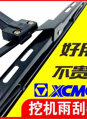 挖掘机徐工XE55 60 75 80 135 150 200 215DA雨刮片臂雨刷器胶条