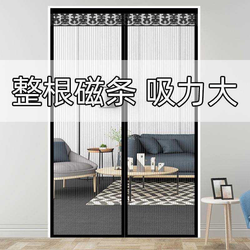 防蚊门帘新款家用自粘魔术贴夏季纱窗磁性纱门卧室隔断帘子免打孔