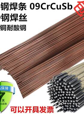 包邮新品ND钢专用氩弧焊丝 09CrCuSb ND氩弧焊丝钢焊丝气保焊丝